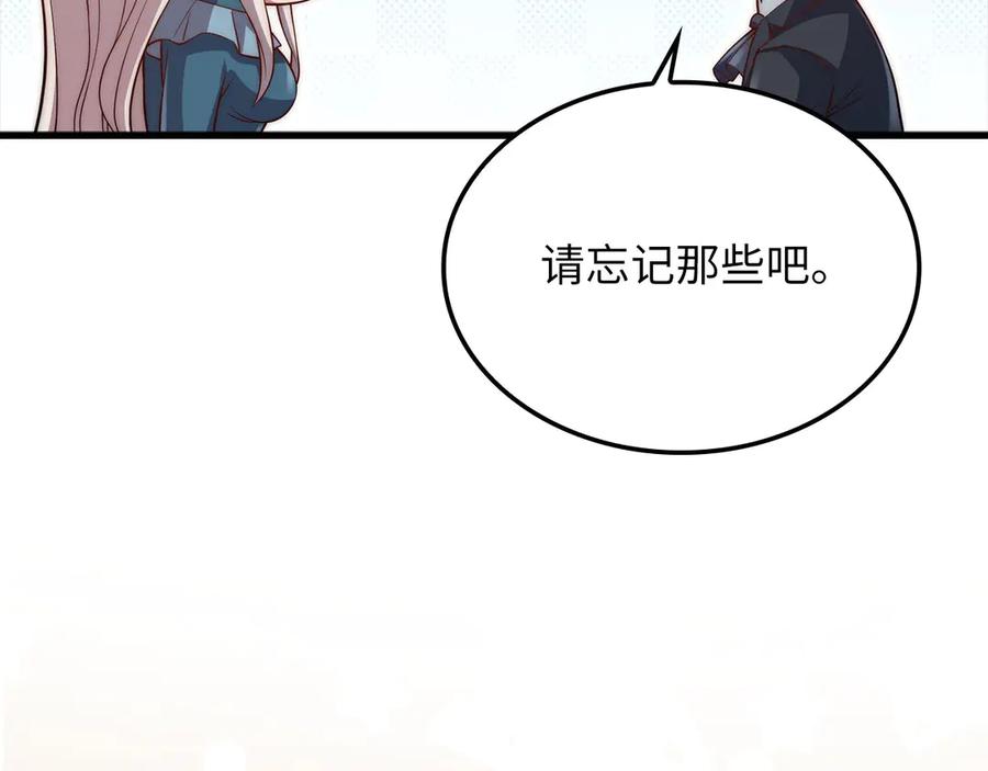 领主大人的金币用不完 - 第166话 管理者的身份 - 第115张图