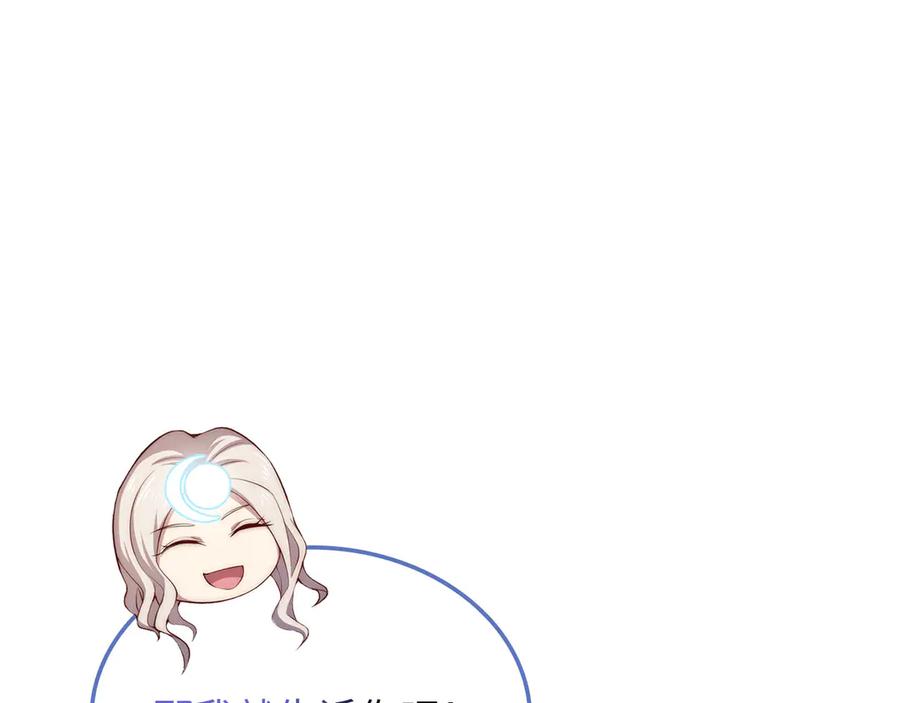 领主大人的金币用不完 - 第166话 管理者的身份 - 第130张图