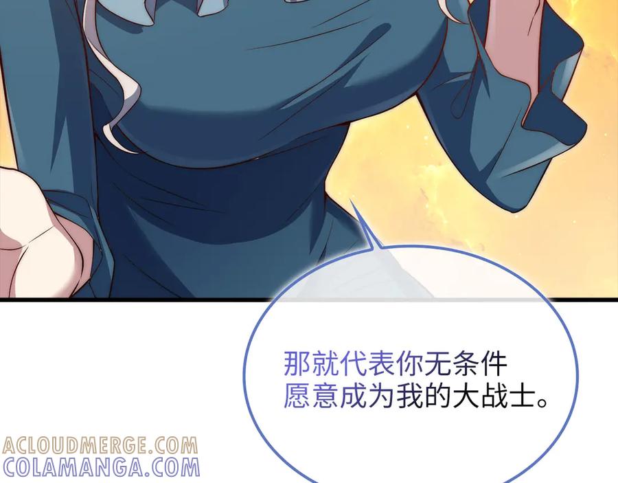 领主大人的金币用不完 - 第166话 管理者的身份 - 第125张图