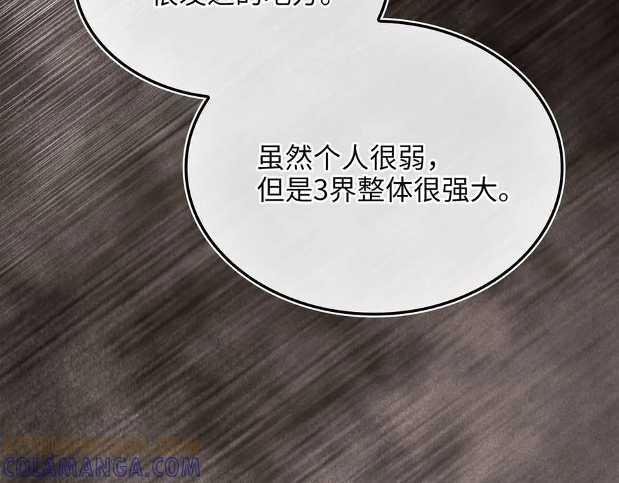 领主大人的金币用不完 - 第166话 管理者的身份 - 第137张图