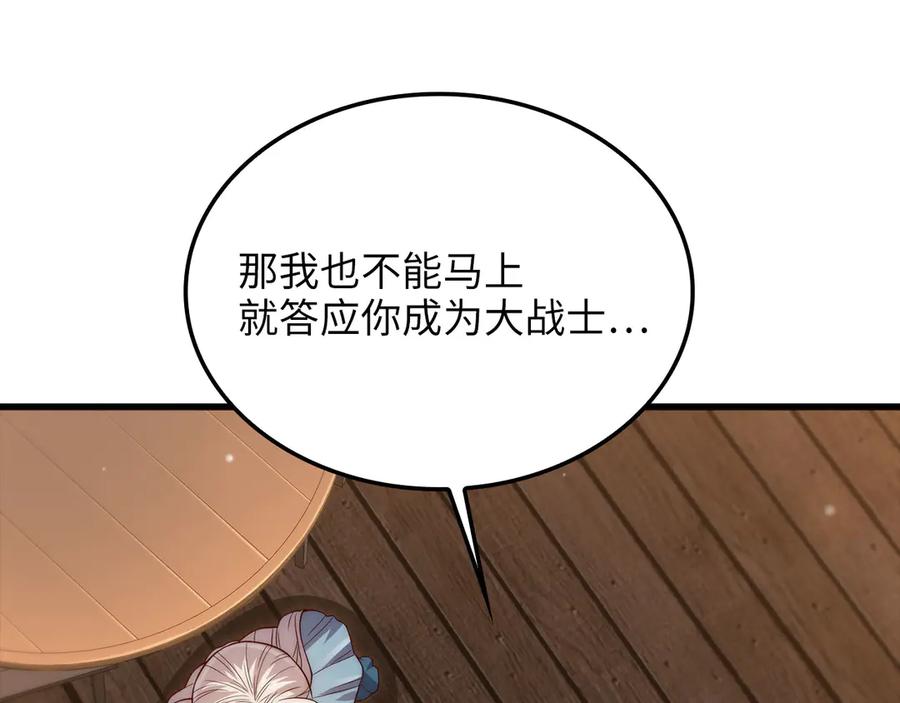 领主大人的金币用不完 - 第166话 管理者的身份 - 第120张图