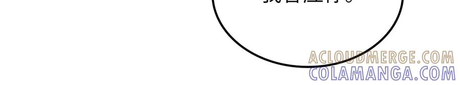 领主大人的金币用不完 - 第166话 管理者的身份 - 第129张图