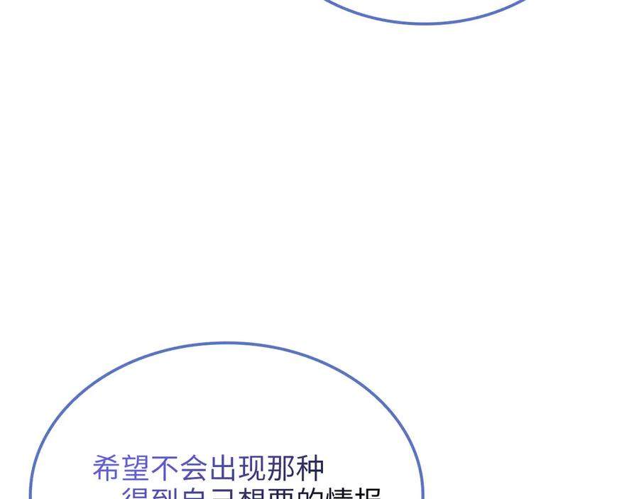 领主大人的金币用不完 - 第166话 管理者的身份 - 第126张图