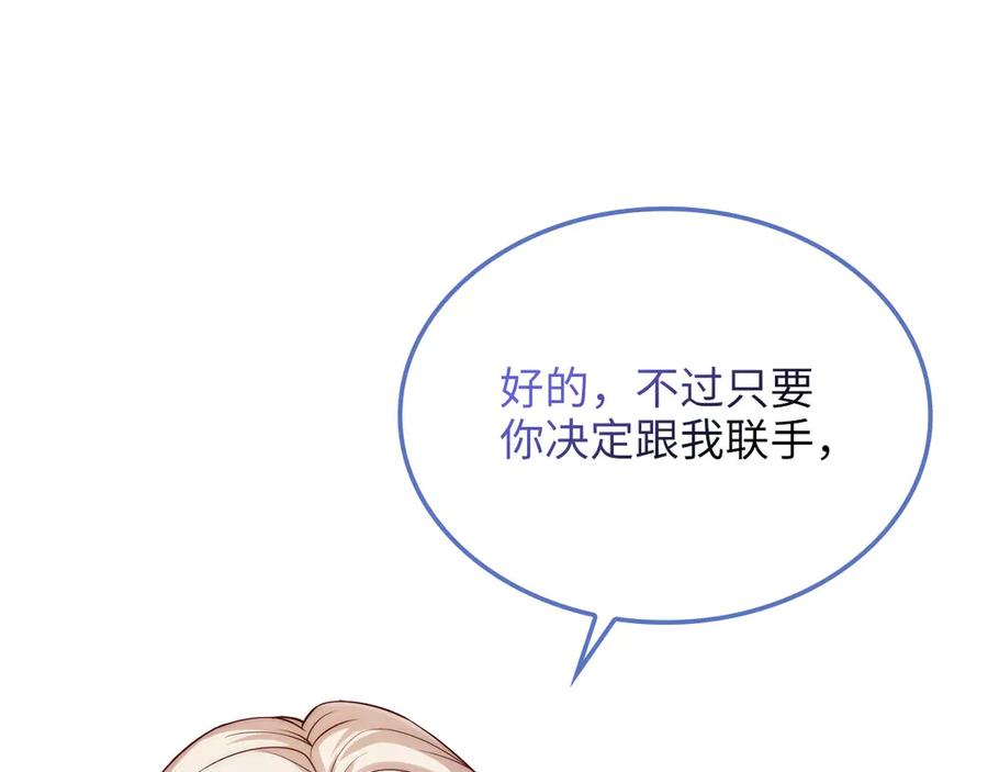 领主大人的金币用不完 - 第166话 管理者的身份 - 第123张图