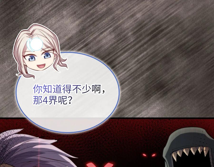 领主大人的金币用不完 - 第166话 管理者的身份 - 第138张图