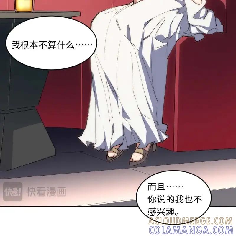 《我真没想当救世主啊！》第17话 16.酒吧驻唱歌手 第31页
