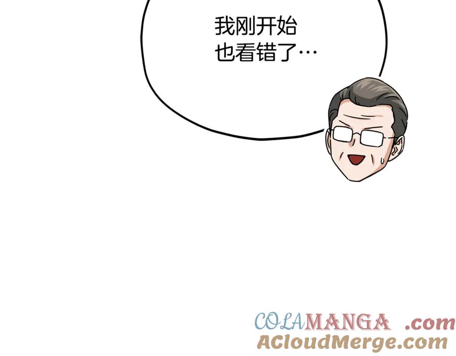 我爸太强了！ - 第205话 爱景的幸福 - 第185张图