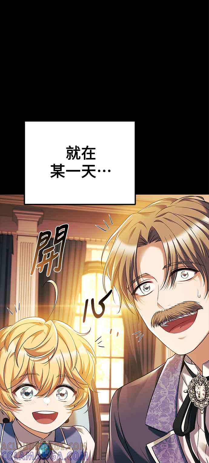 《异世界的美味魔法》第21话 第88页