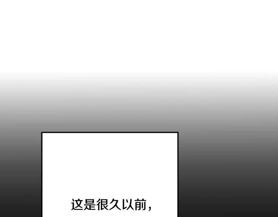 重启地下城 第250话 小小的奇迹 第244页