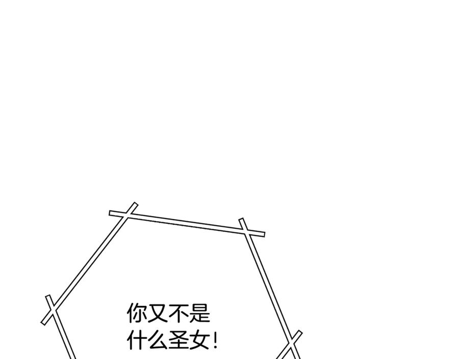 重启地下城 第250话 小小的奇迹 第267页