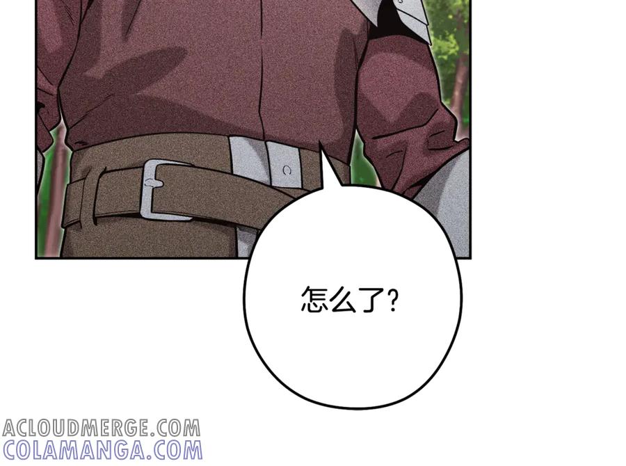 重启地下城 第250话 小小的奇迹 第277页