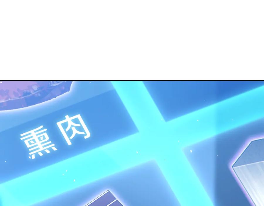 重启地下城 第250话 小小的奇迹 第228页
