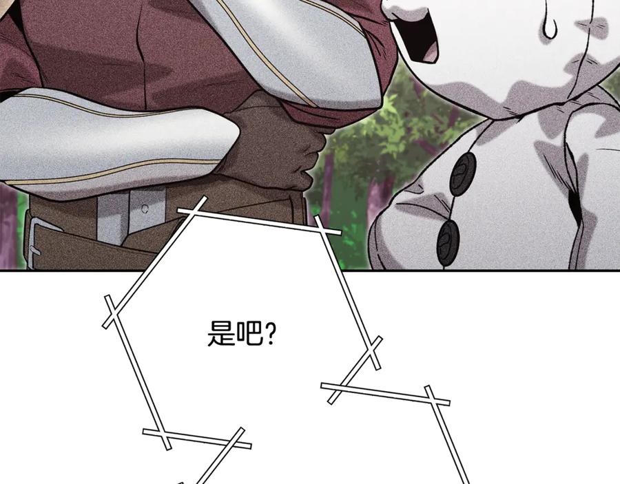 重启地下城 第250话 小小的奇迹 第222页