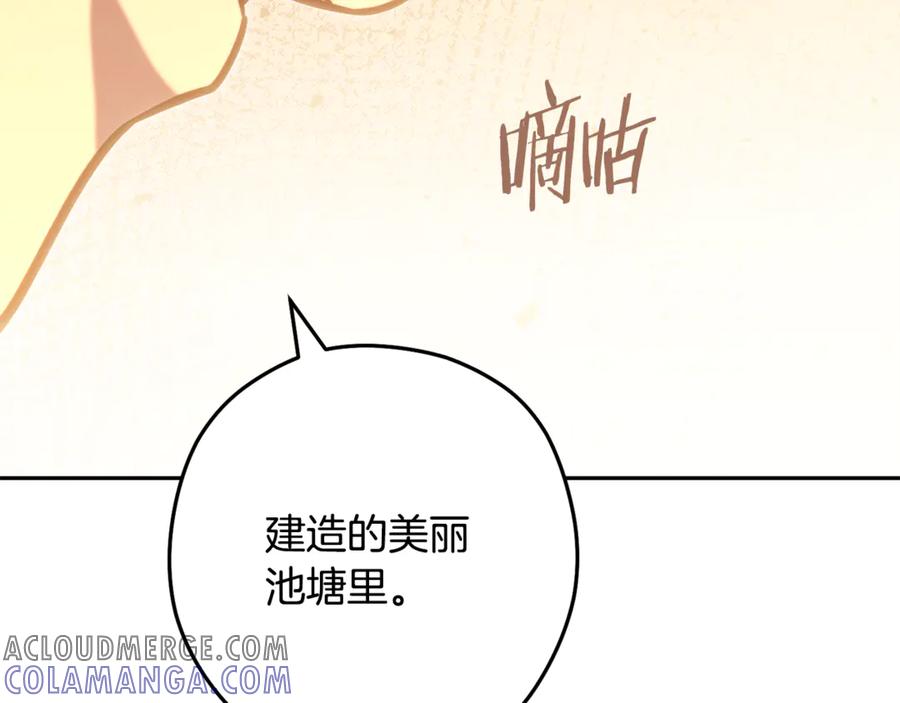 重启地下城 第250话 小小的奇迹 第257页