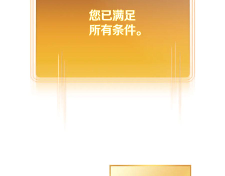 重启地下城 第250话 小小的奇迹 第286页