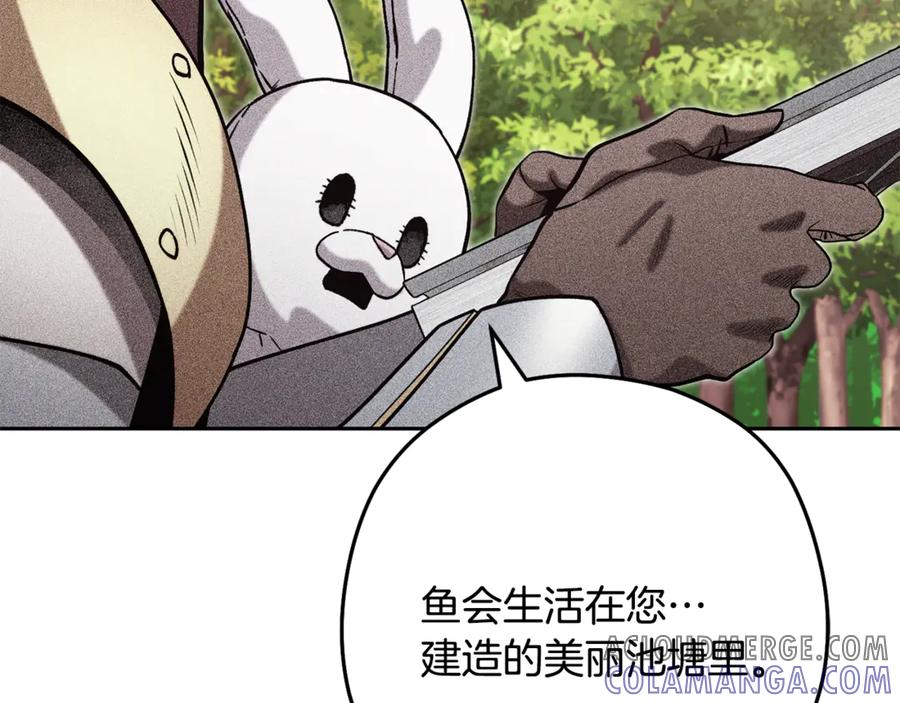 重启地下城 第250话 小小的奇迹 第253页