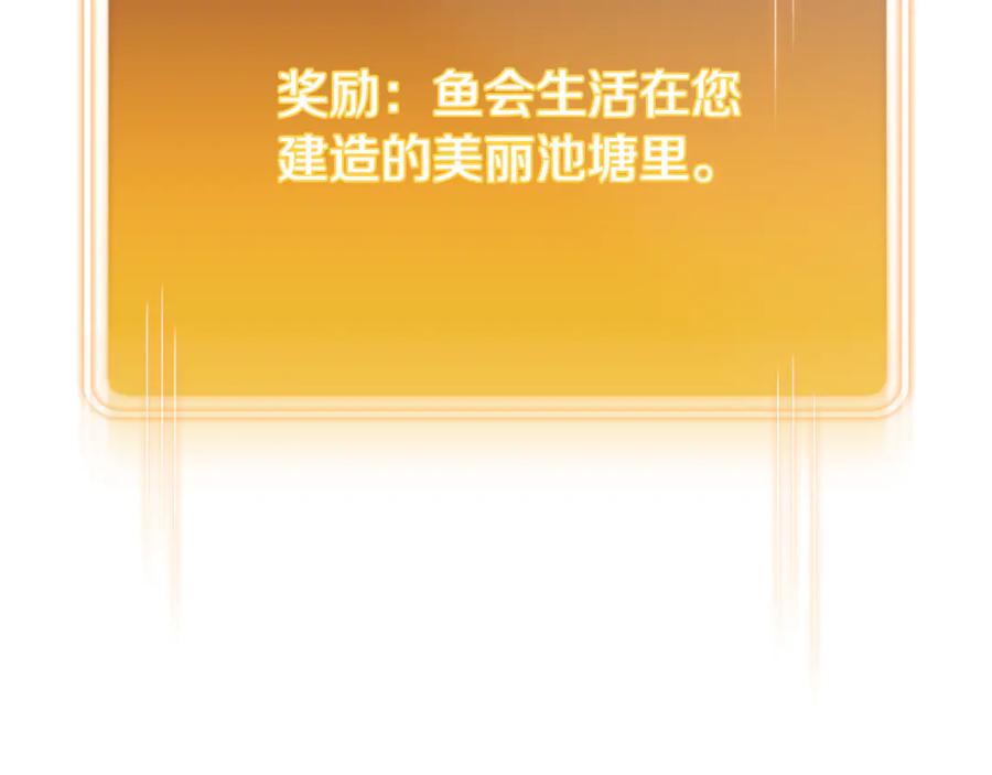 重启地下城 第250话 小小的奇迹 第291页