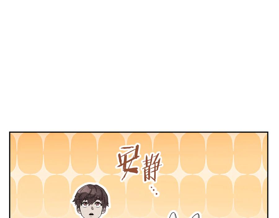 重启地下城 第250话 小小的奇迹 第260页