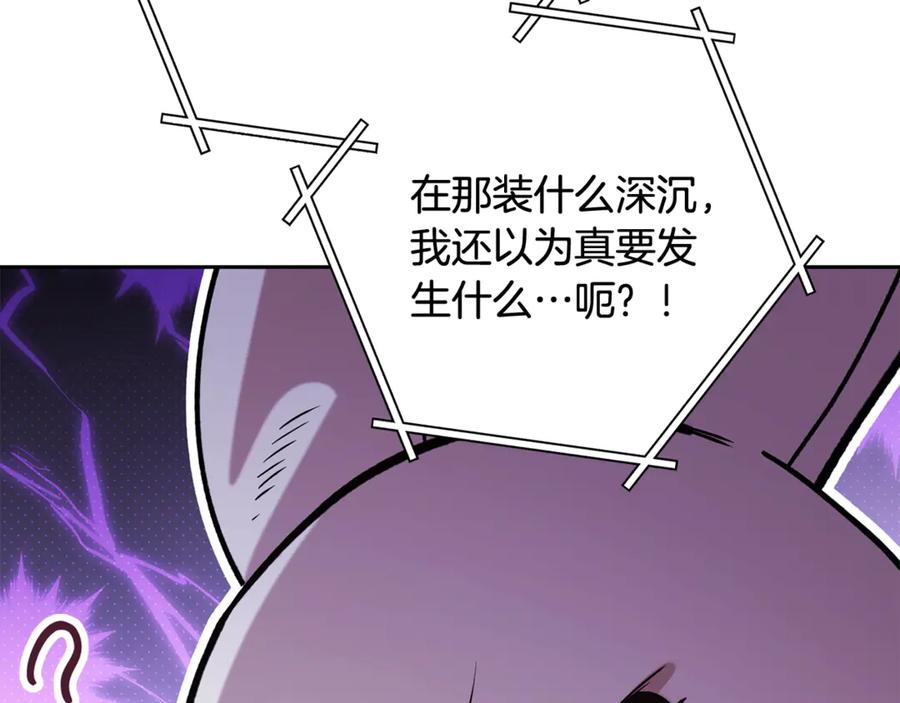 重启地下城 第250话 小小的奇迹 第268页