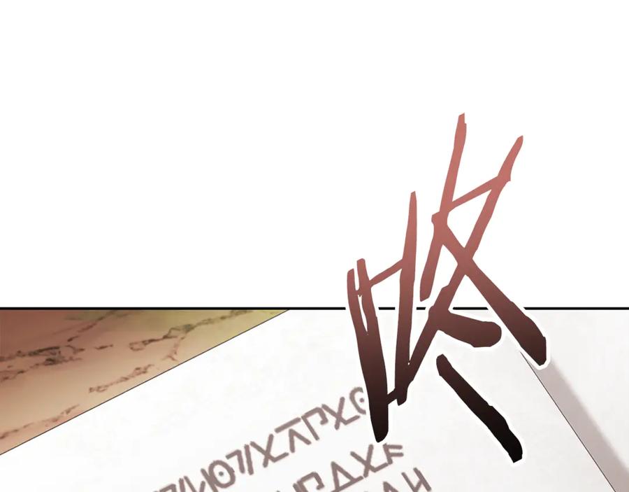 重启地下城 第250话 小小的奇迹 第240页