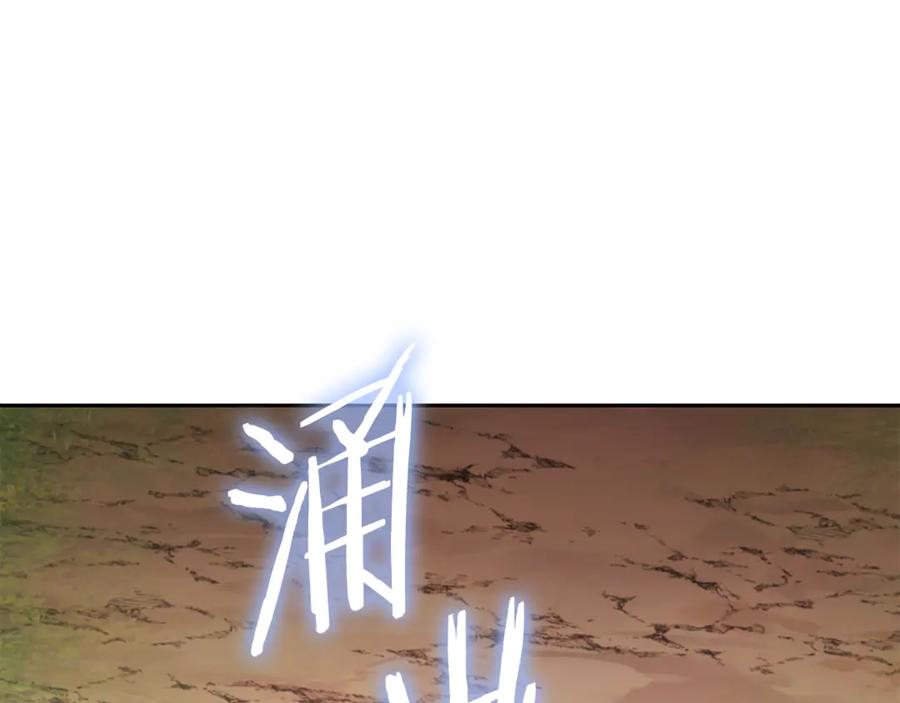 重启地下城 第250话 小小的奇迹 第278页