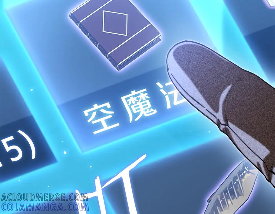 重启地下城 第250话 小小的奇迹 第229页
