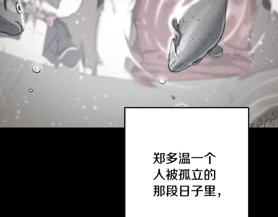 重启地下城 第250话 小小的奇迹 第246页
