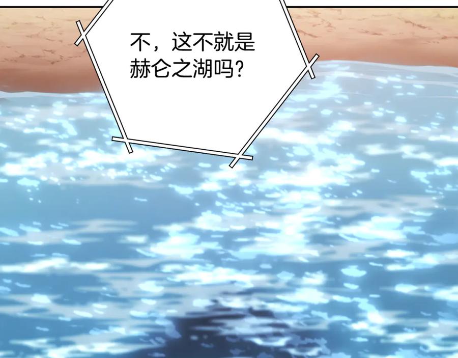 重启地下城 第250话 小小的奇迹 第282页