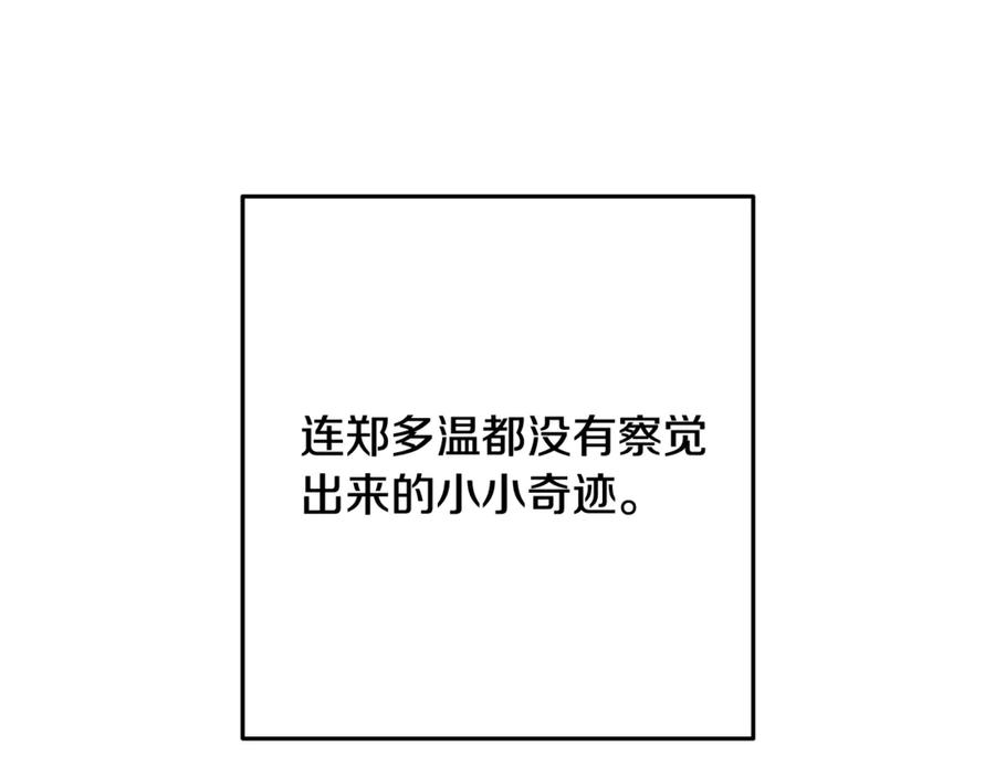 重启地下城 第250话 小小的奇迹 第266页