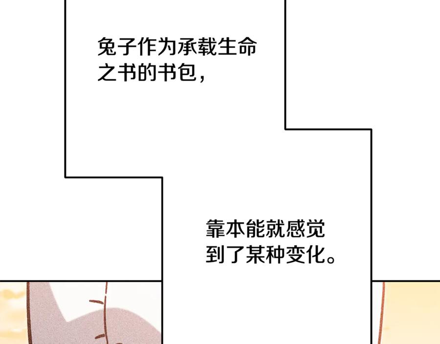 重启地下城 第250话 小小的奇迹 第271页