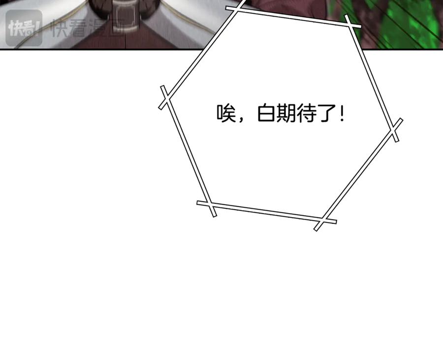 重启地下城 第250话 小小的奇迹 第264页