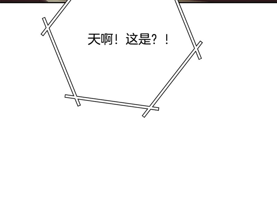 重启地下城 第250话 小小的奇迹 第239页