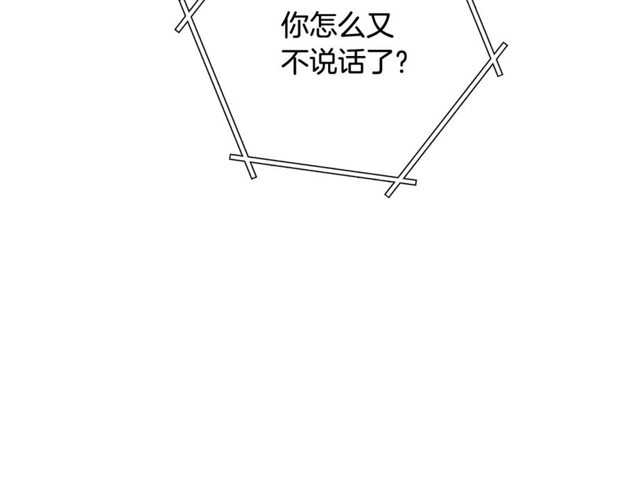 重启地下城 第250话 小小的奇迹 第223页
