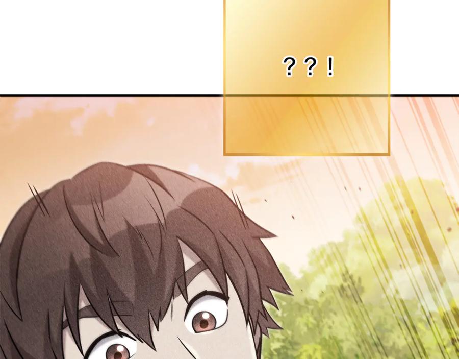 重启地下城 第250话 小小的奇迹 第287页