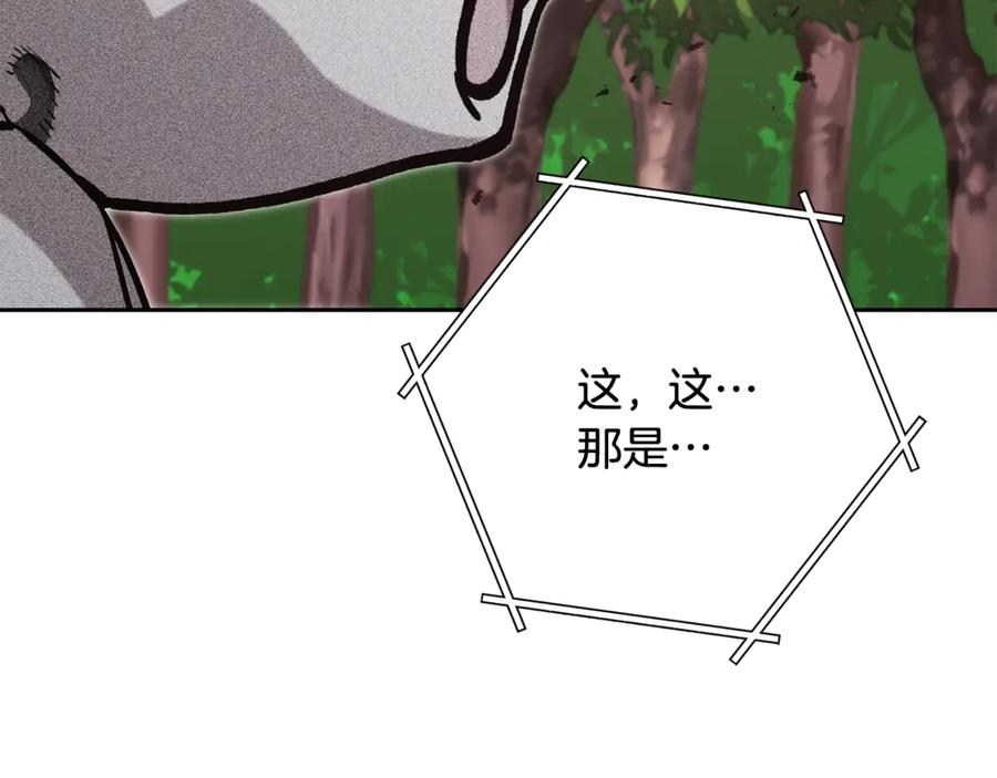 重启地下城 第250话 小小的奇迹 第274页