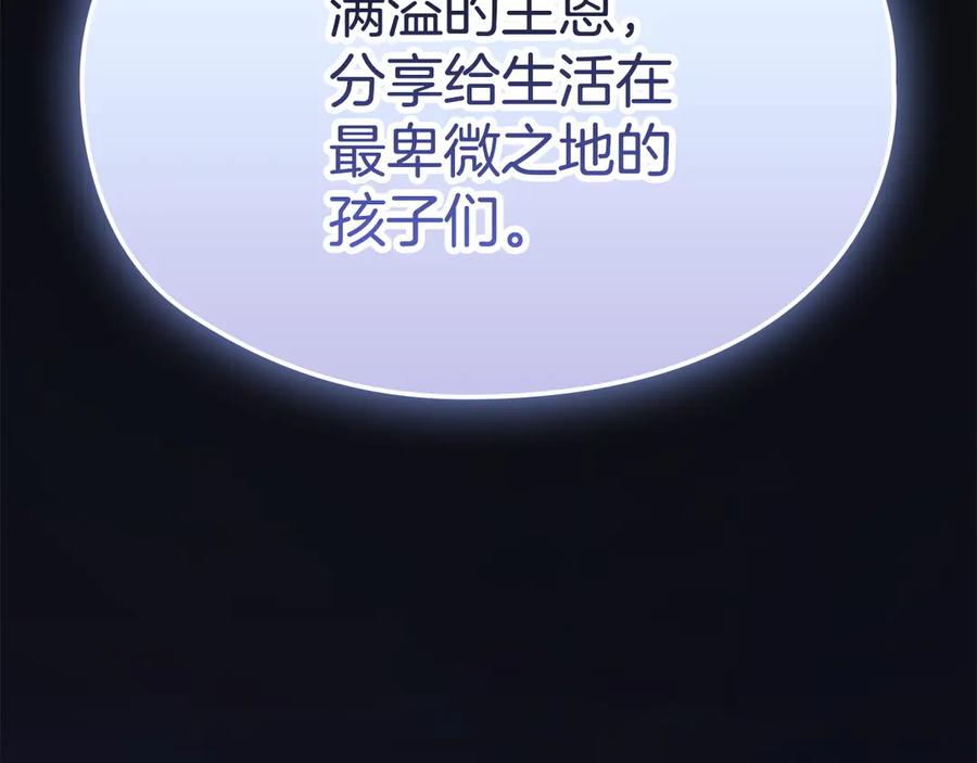 《配角决定成为假替身》第28话 背后隐情 第60页