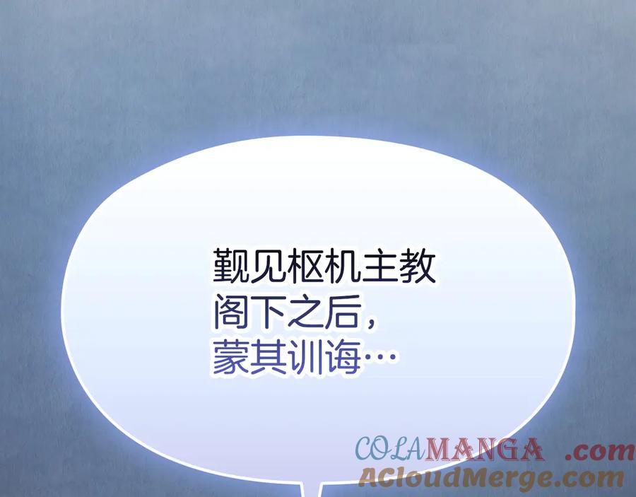 《配角决定成为假替身》第28话 背后隐情 第57页