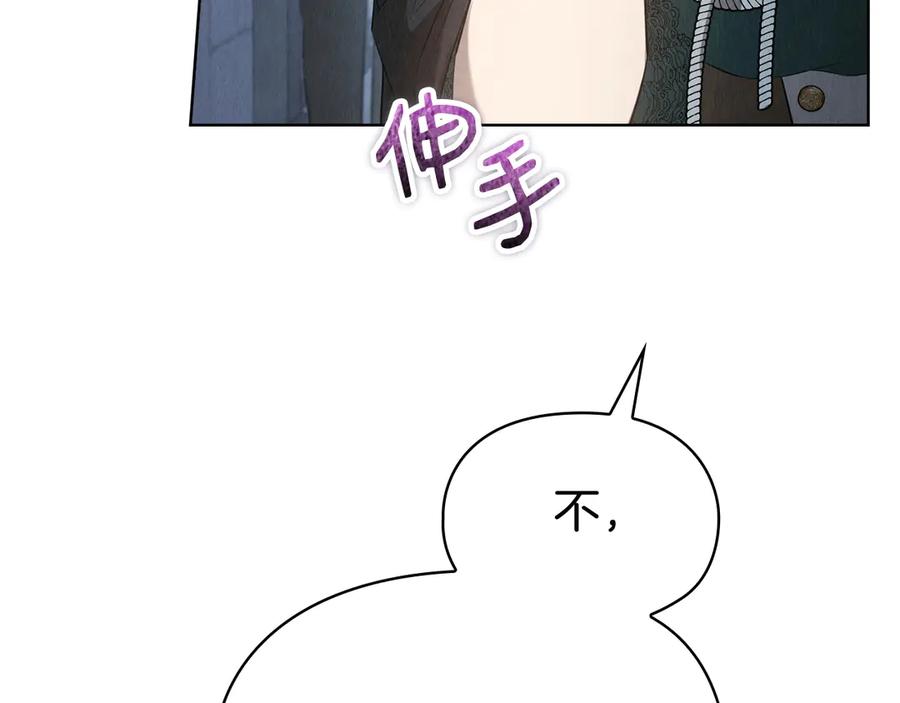 《配角决定成为假替身》第28话 背后隐情 第54页