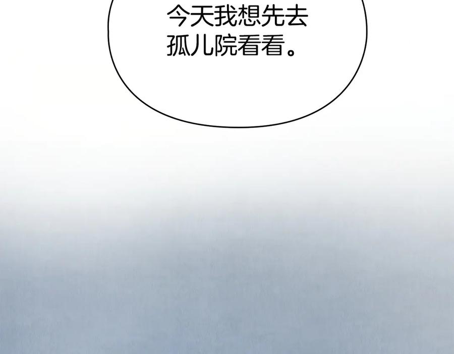 《配角决定成为假替身》第28话 背后隐情 第55页