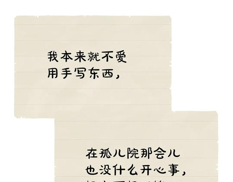 《配角决定成为假替身》第28话 背后隐情 第68页