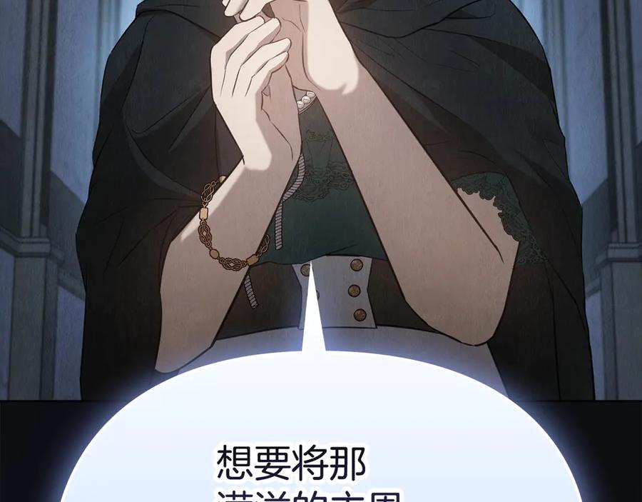 《配角决定成为假替身》第28话 背后隐情 第59页