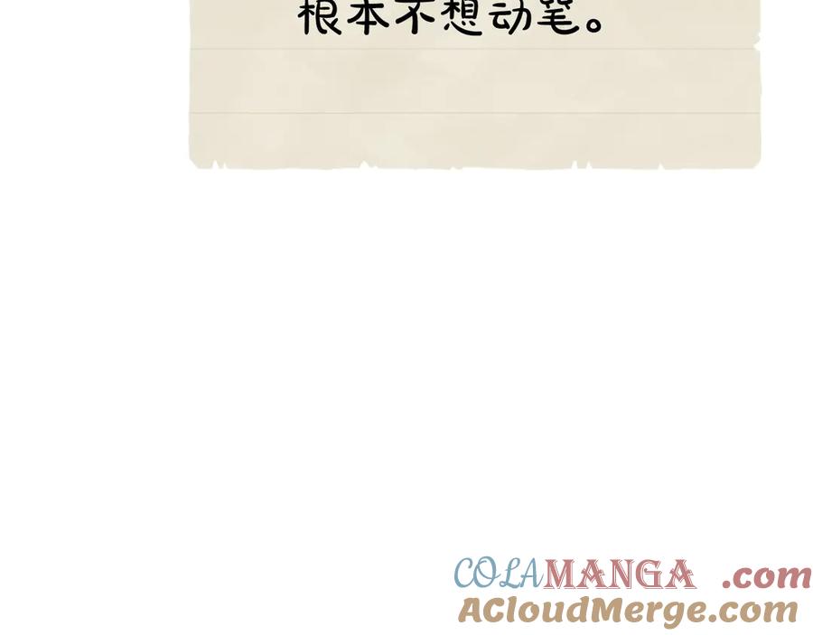 《配角决定成为假替身》第28话 背后隐情 第69页