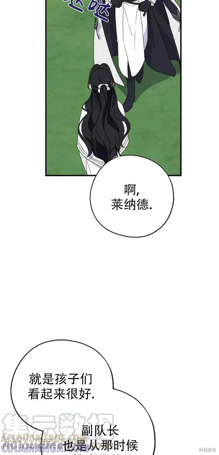 《请张嘴，金汤勺来了》第27话 第28页