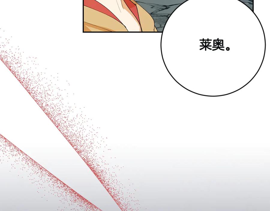 《和猛虎大人的恋爱旅行》第4话 冒昧的问题 第180页