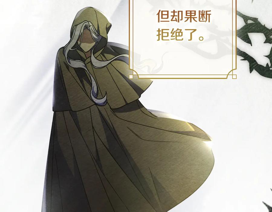 《只想在反派爸爸身边躺平》第41话 解围 第144页