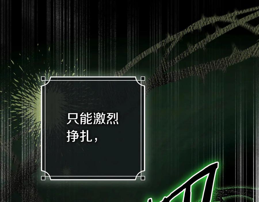 《只想在反派爸爸身边躺平》第41话 解围 第132页