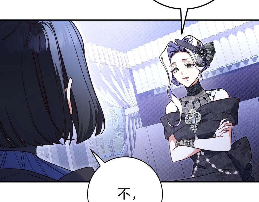 《只想在反派爸爸身边躺平》第41话 解围 第158页