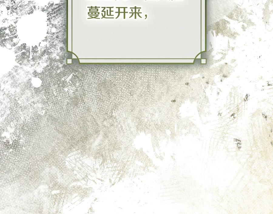 《只想在反派爸爸身边躺平》第41话 解围 第140页