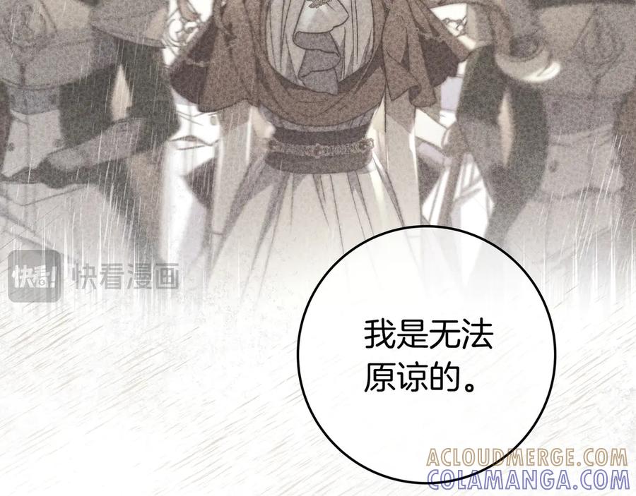 《只想在反派爸爸身边躺平》第41话 解围 第153页