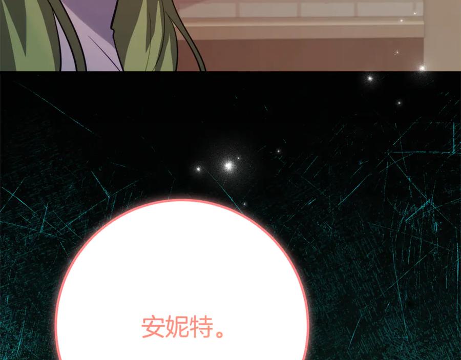 《刻薄公爵家的合约女儿》第42话 冒牌货无所谓 第47页